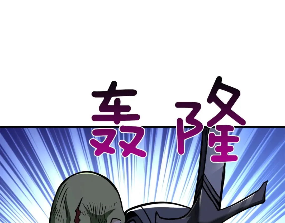 第90话 人间大炮 第138页