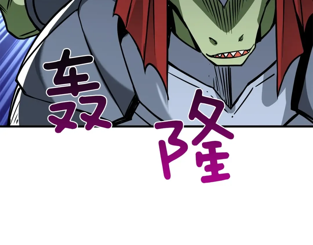 第90话 人间大炮 第140页