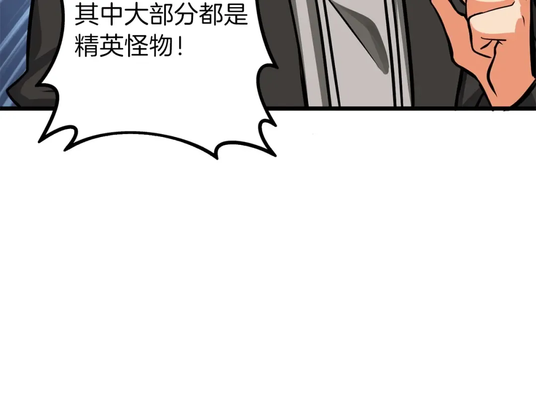 第90话 人间大炮 第148页