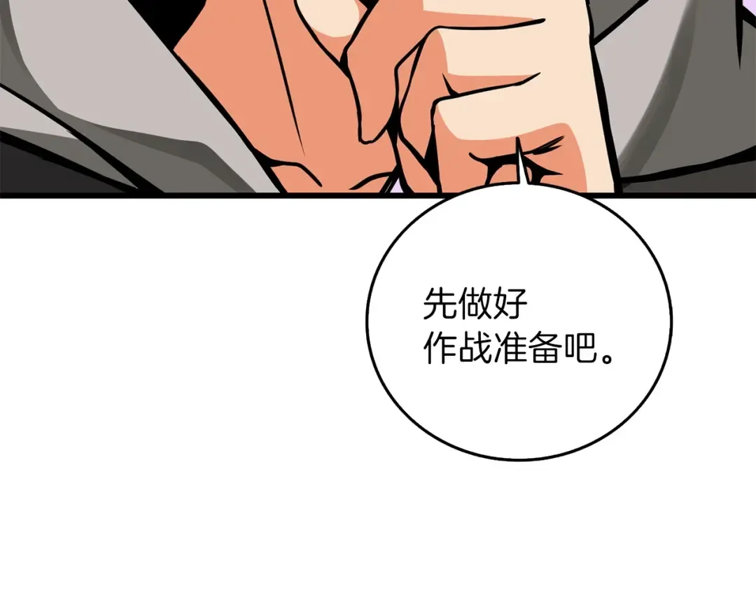 第90话 人间大炮 第151页