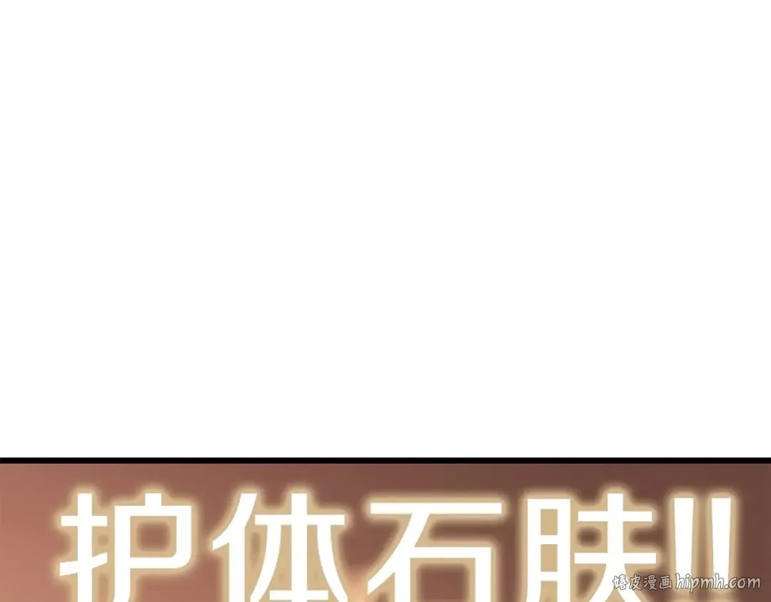 第90话 人间大炮 第152页