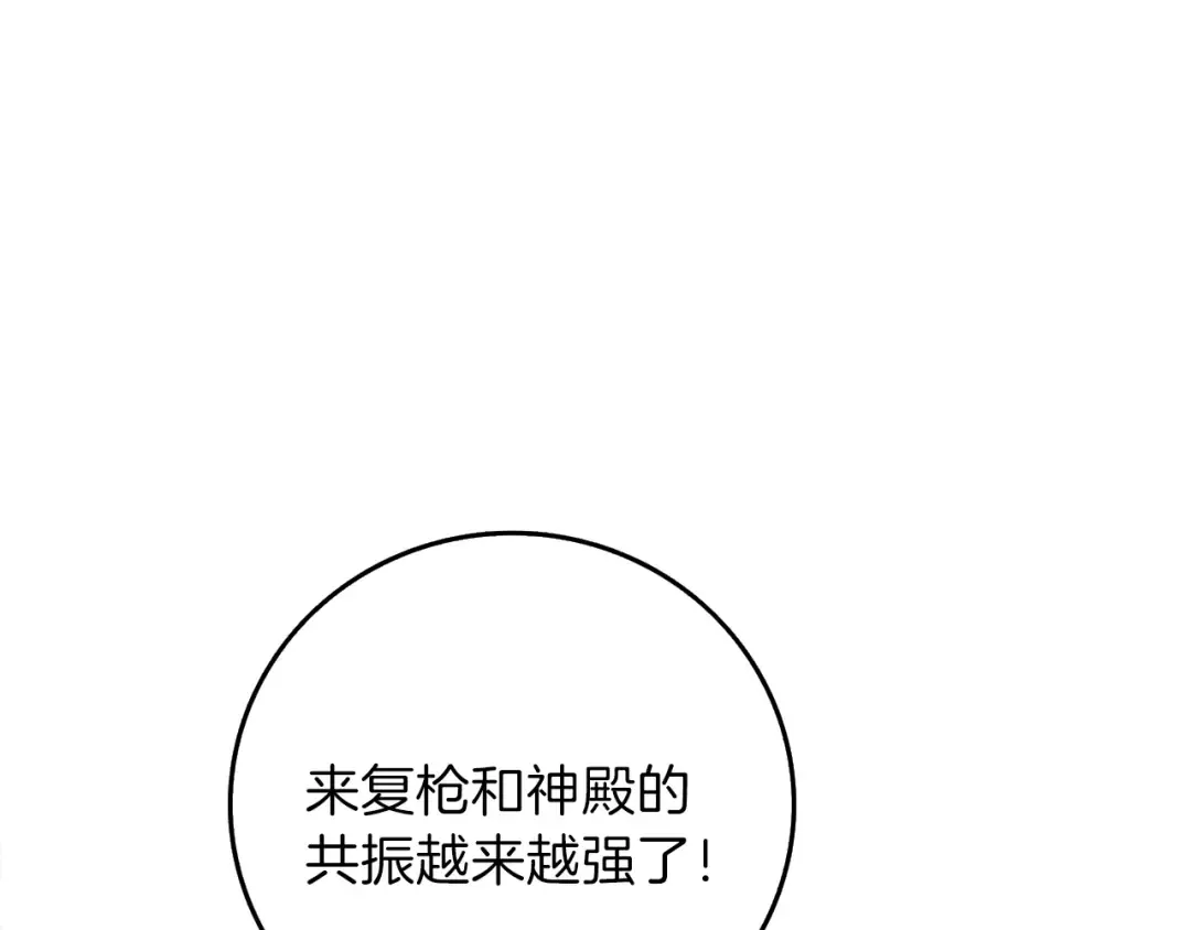 第90话 人间大炮 第156页
