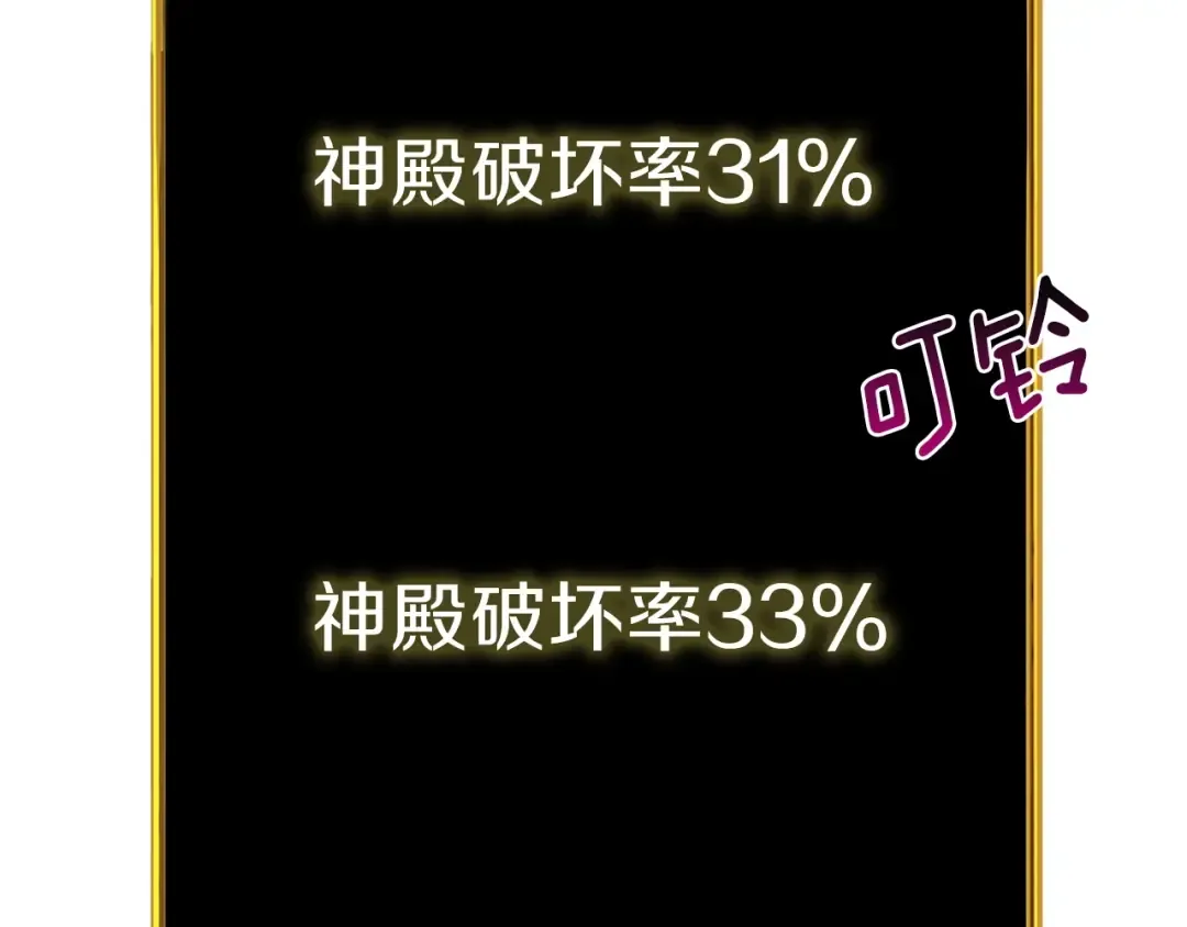 第90话 人间大炮 第171页