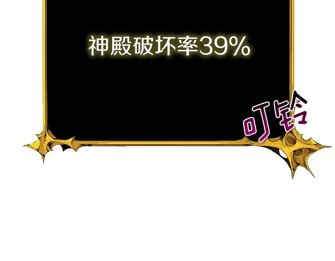 第90话 人间大炮 第172页
