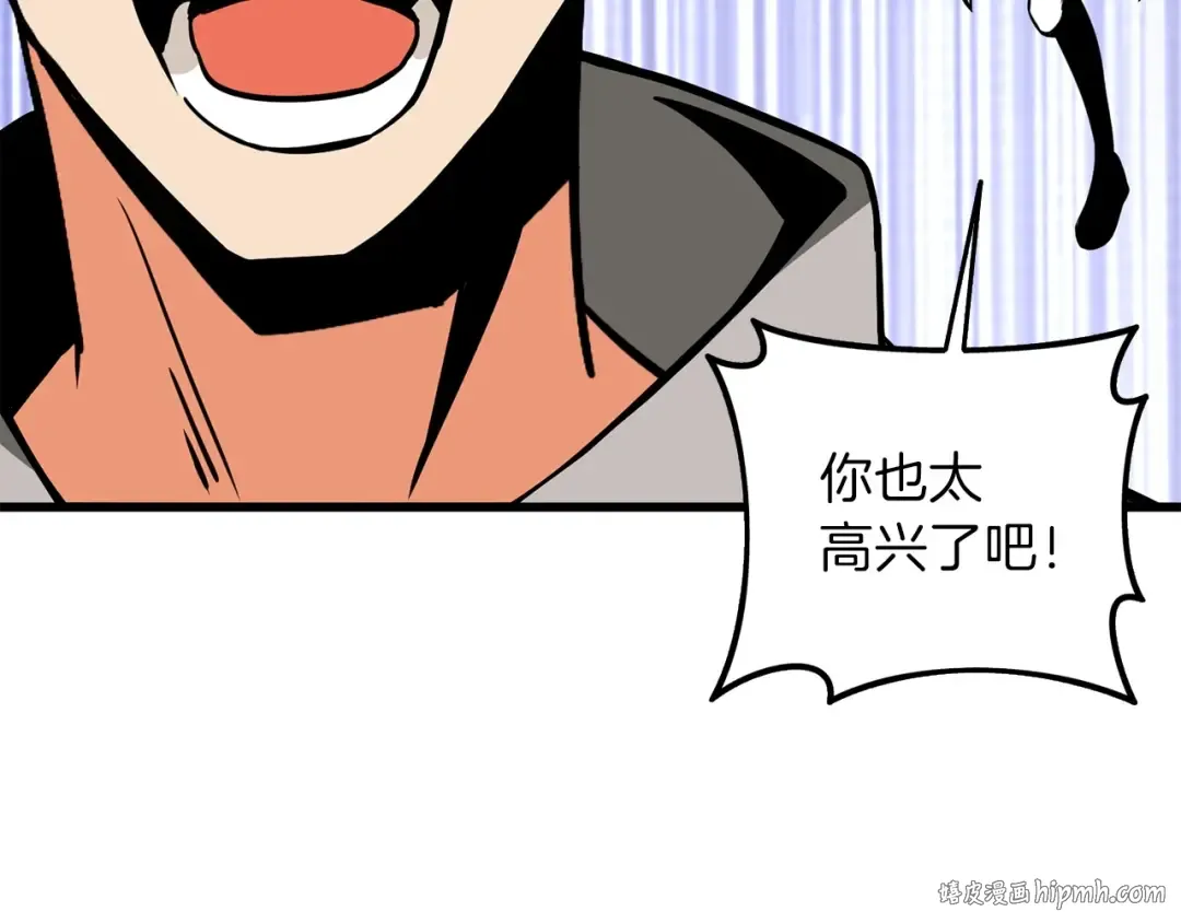 第90话 人间大炮 第176页