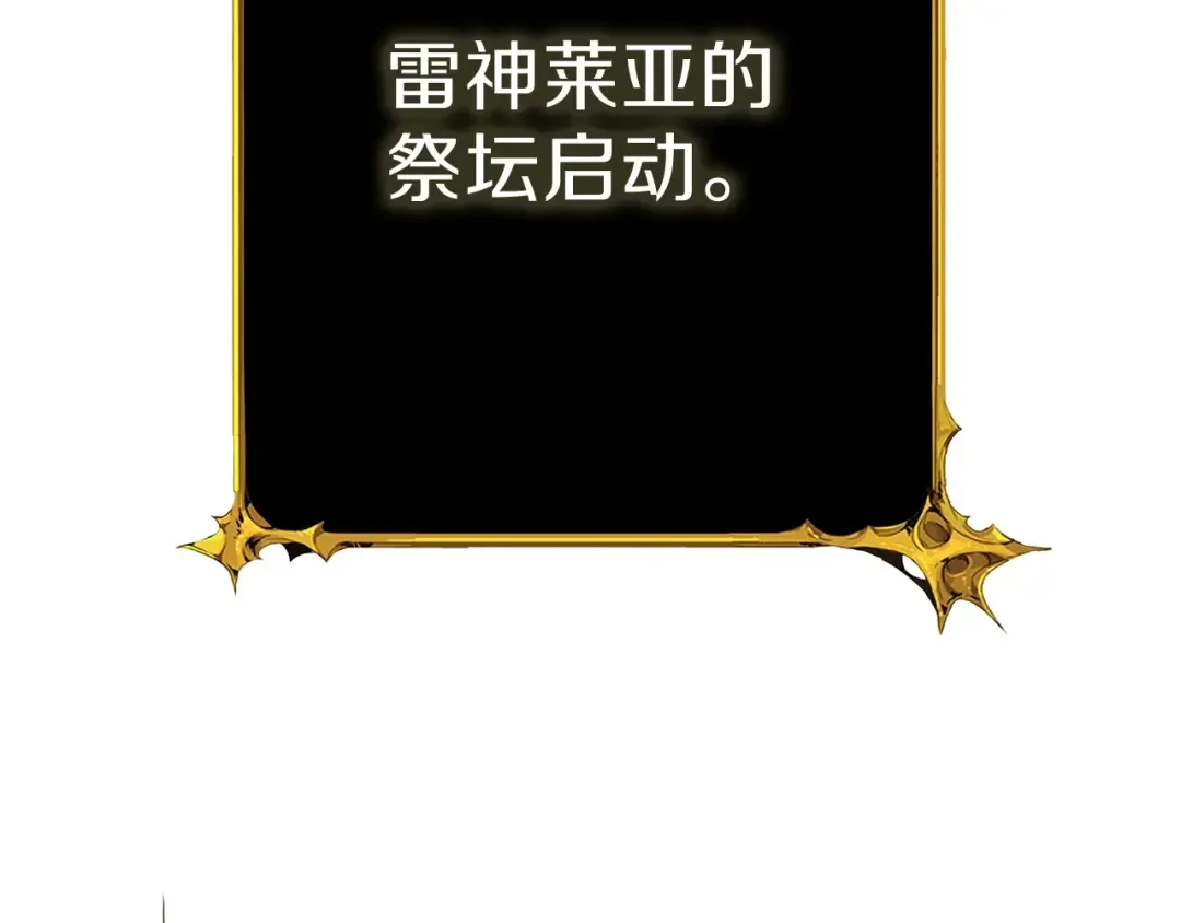 第90话 人间大炮 第178页