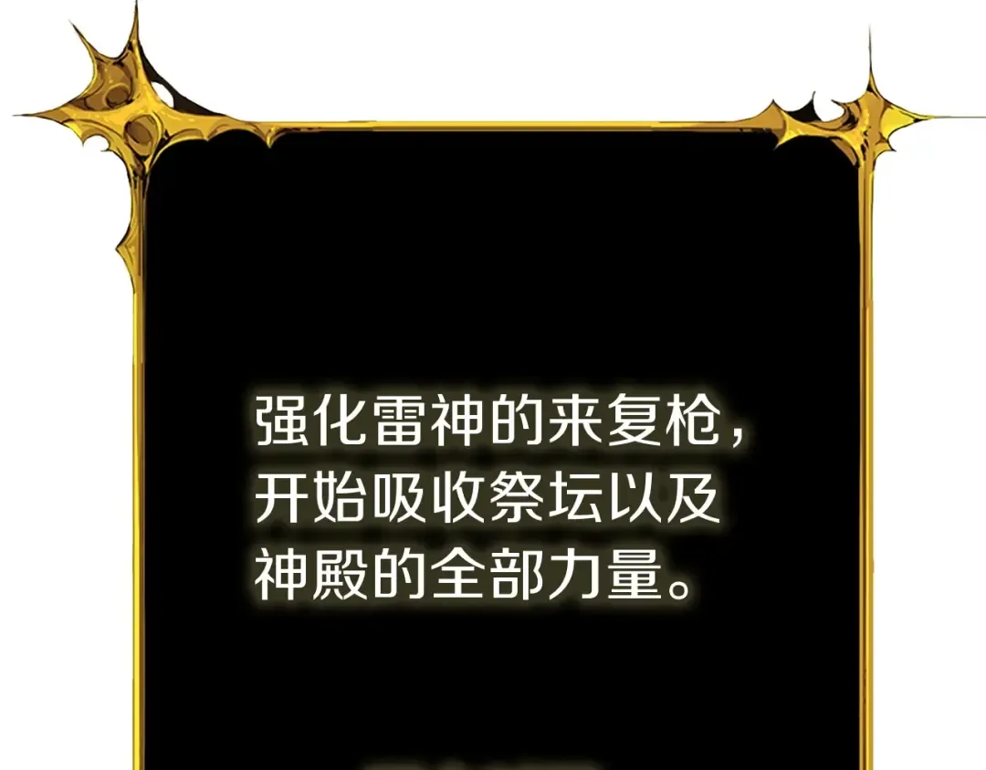 第90话 人间大炮 第179页