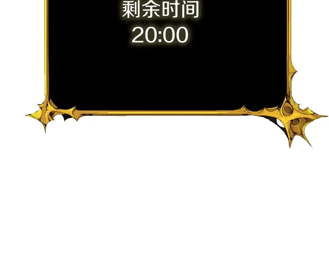 第90话 人间大炮 第180页