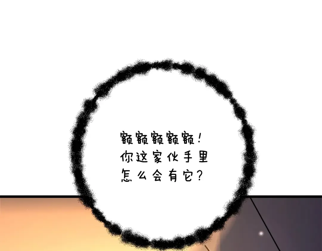 第90话 人间大炮 第181页