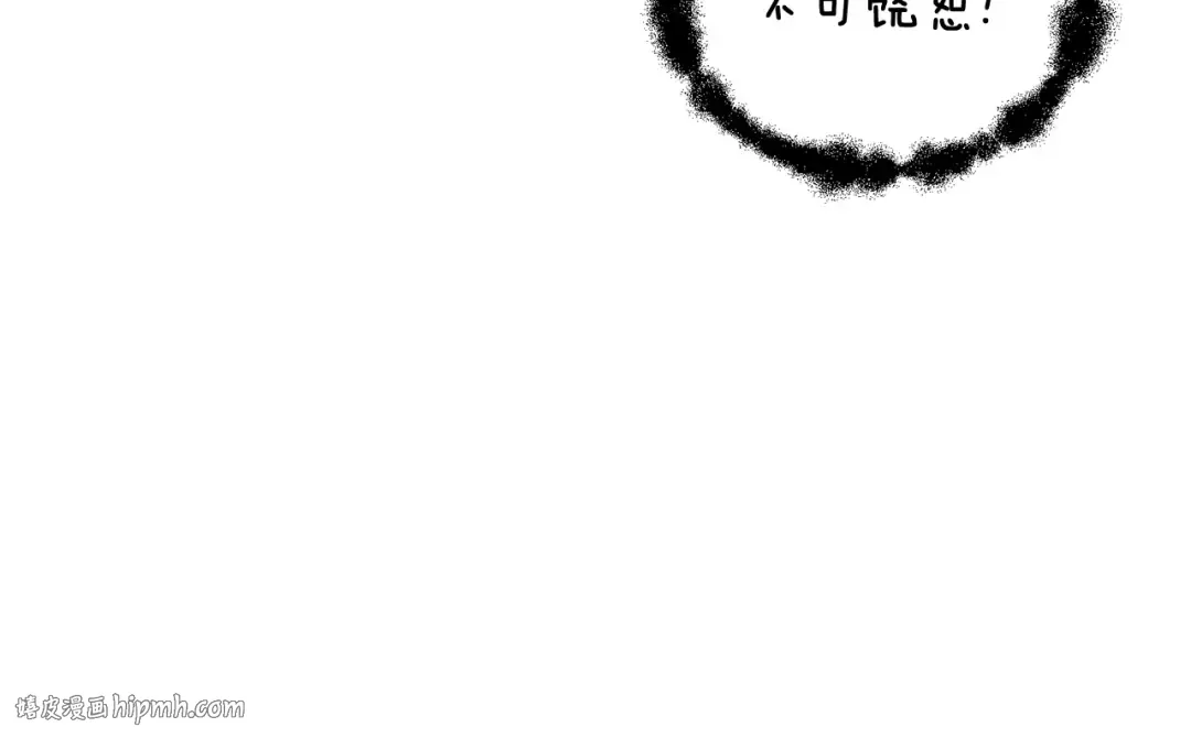 第90话 人间大炮 第184页