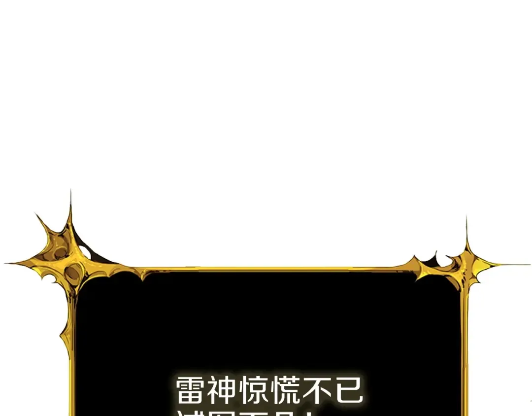 第90话 人间大炮 第185页