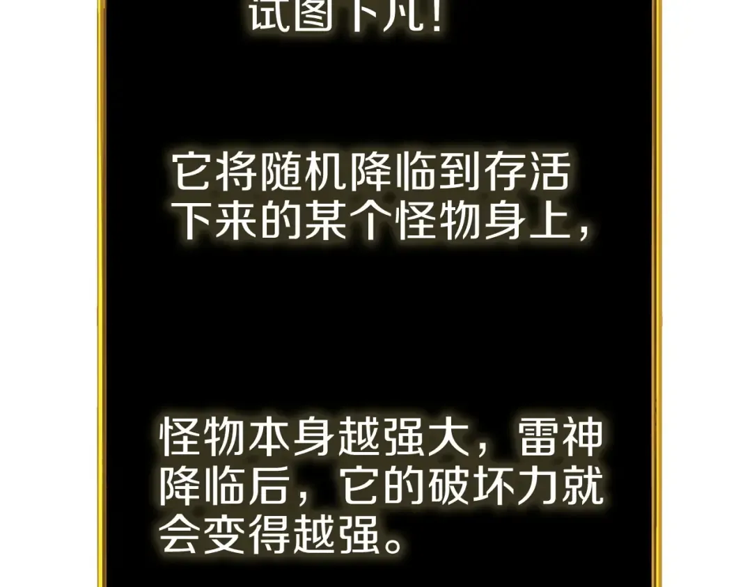第90话 人间大炮 第186页