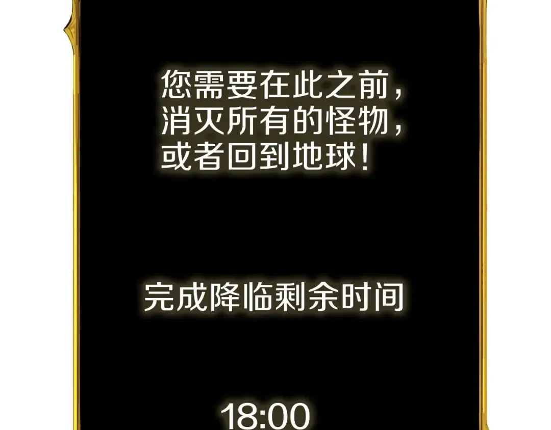 第90话 人间大炮 第188页