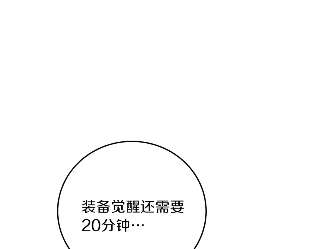 第90话 人间大炮 第193页