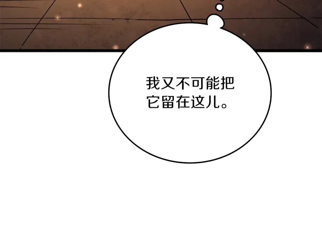 第90话 人间大炮 第196页
