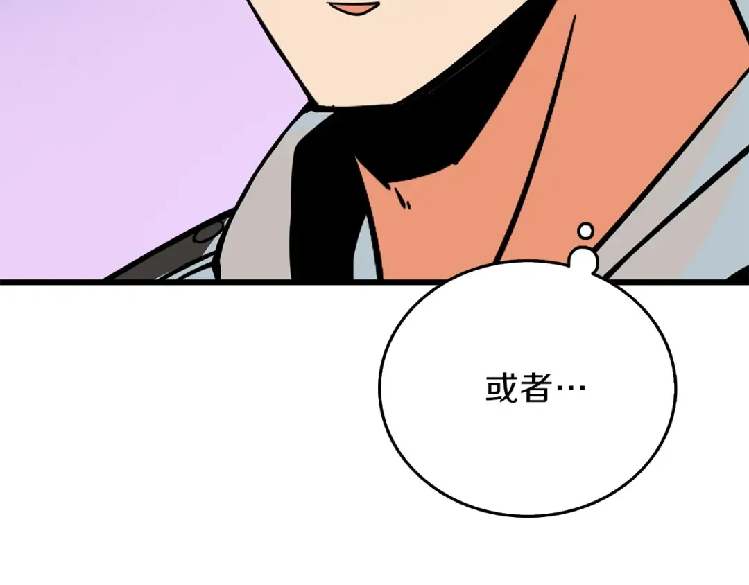 第90话 人间大炮 第199页