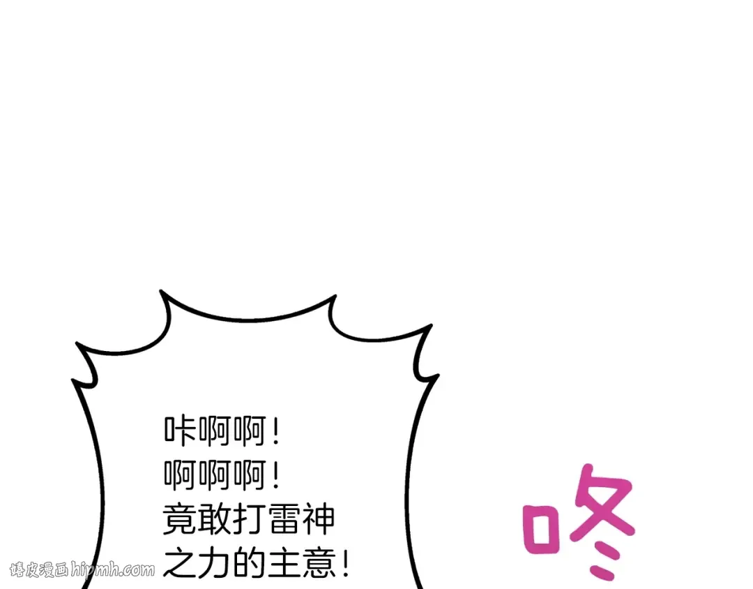 第90话 人间大炮 第200页