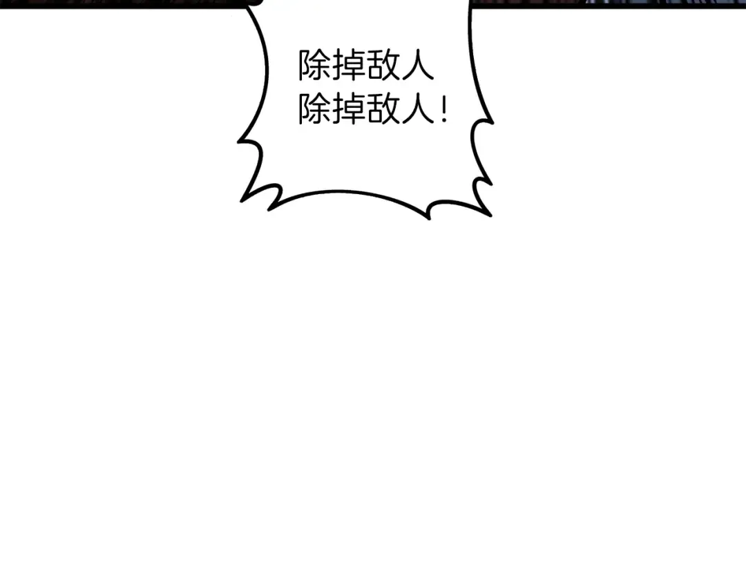 第90话 人间大炮 第203页