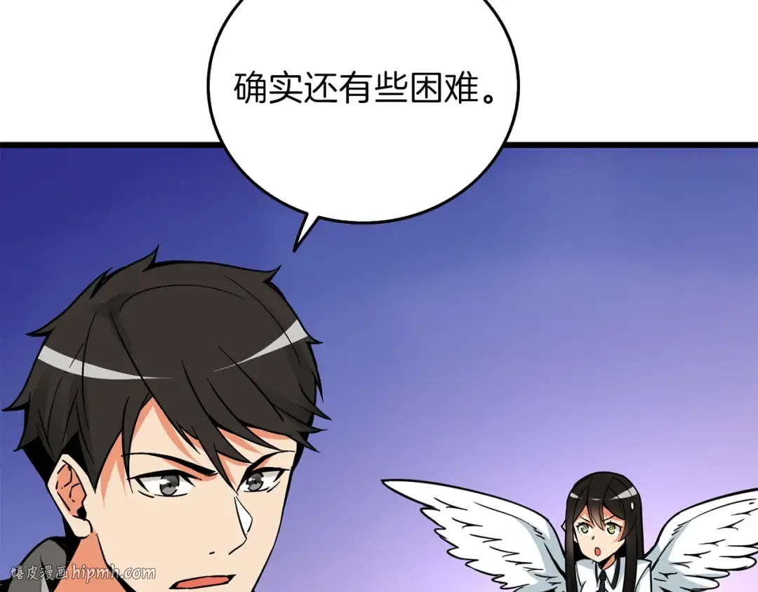 第90话 人间大炮 第208页