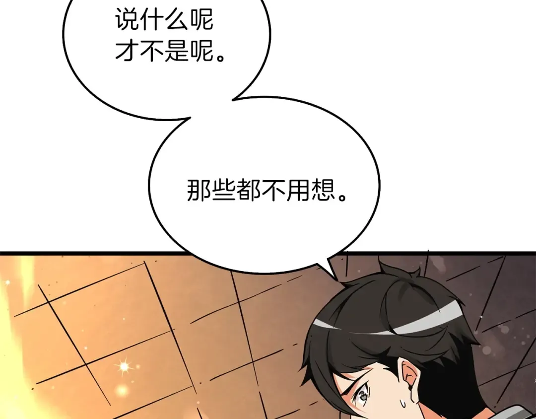 第90话 人间大炮 第212页
