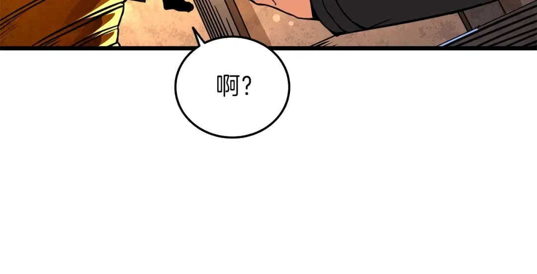 第90话 人间大炮 第214页