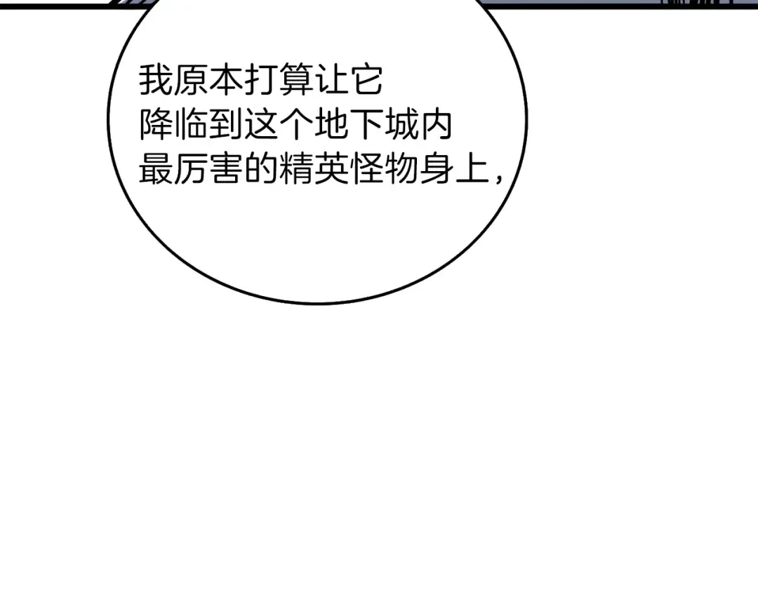 第90话 人间大炮 第220页