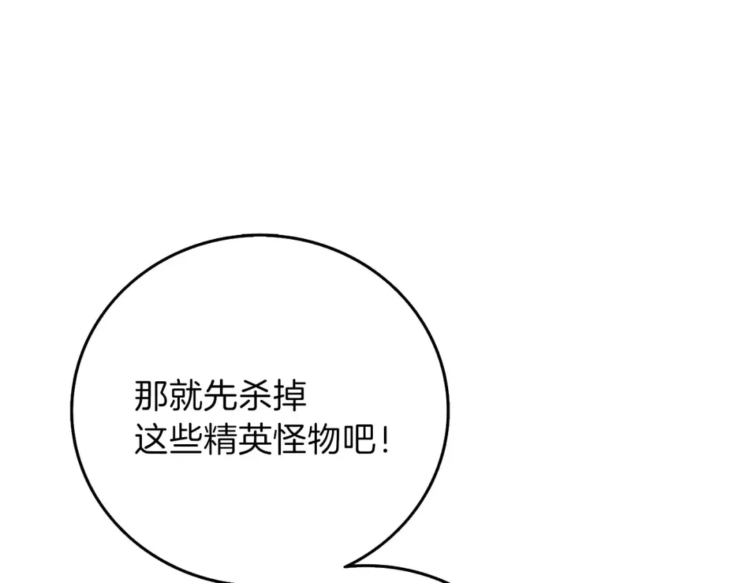 第90话 人间大炮 第225页