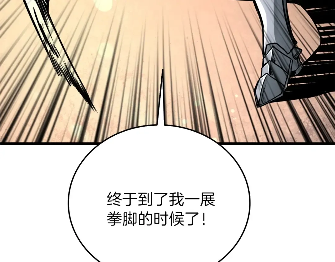 第90话 人间大炮 第231页