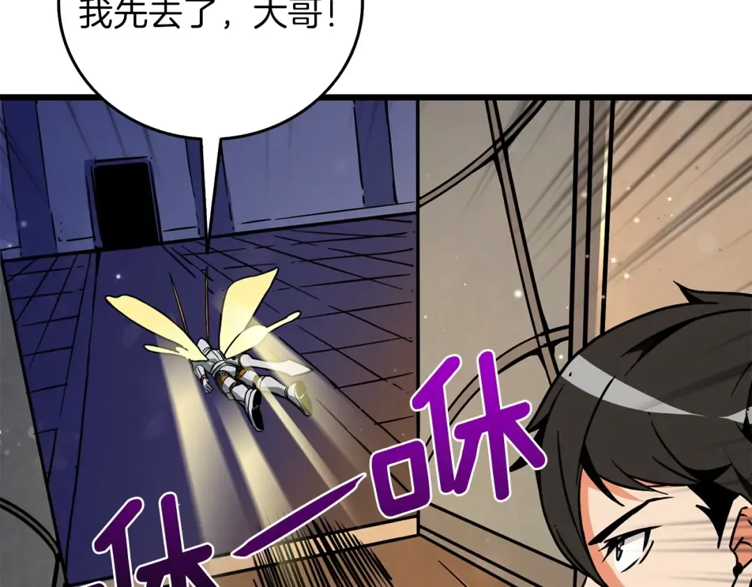 第90话 人间大炮 第233页