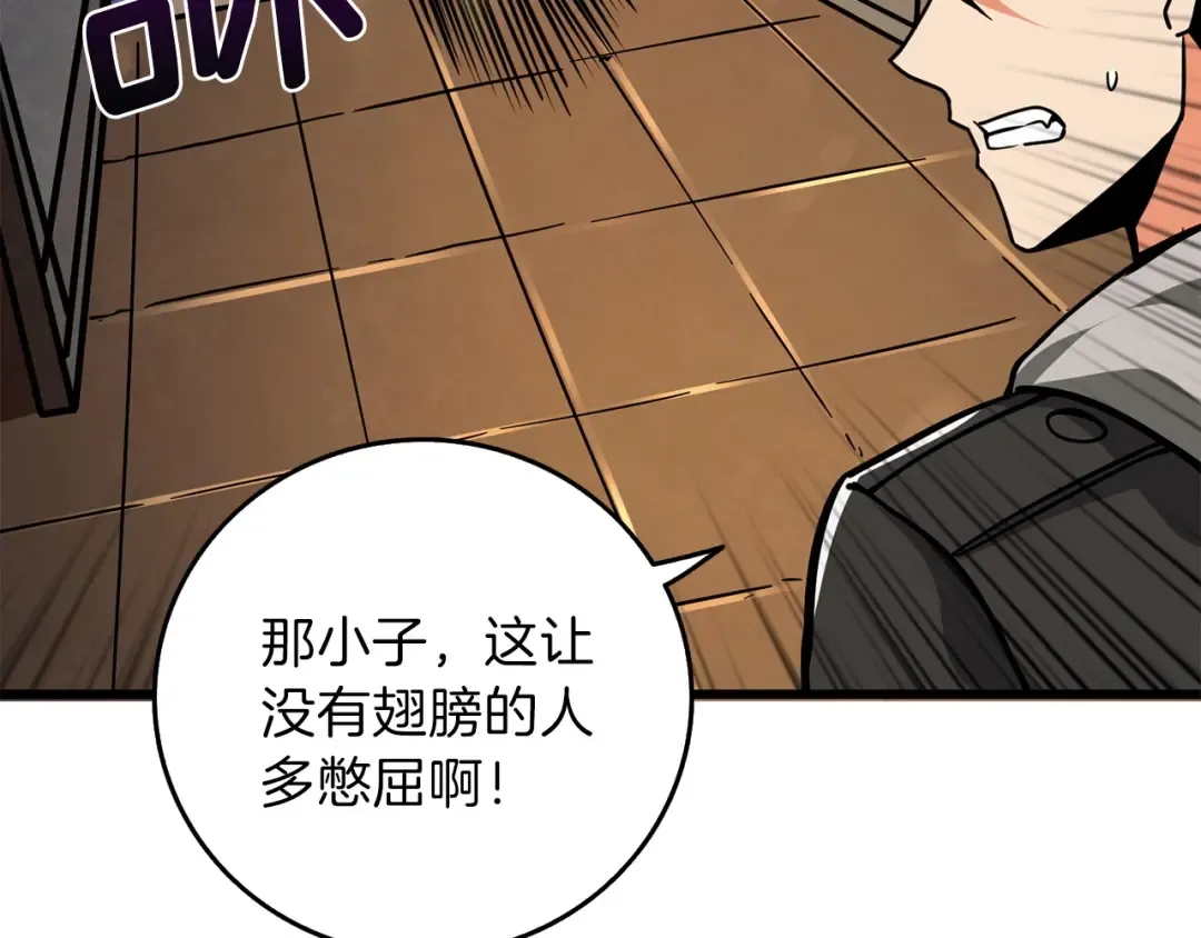 第90话 人间大炮 第234页