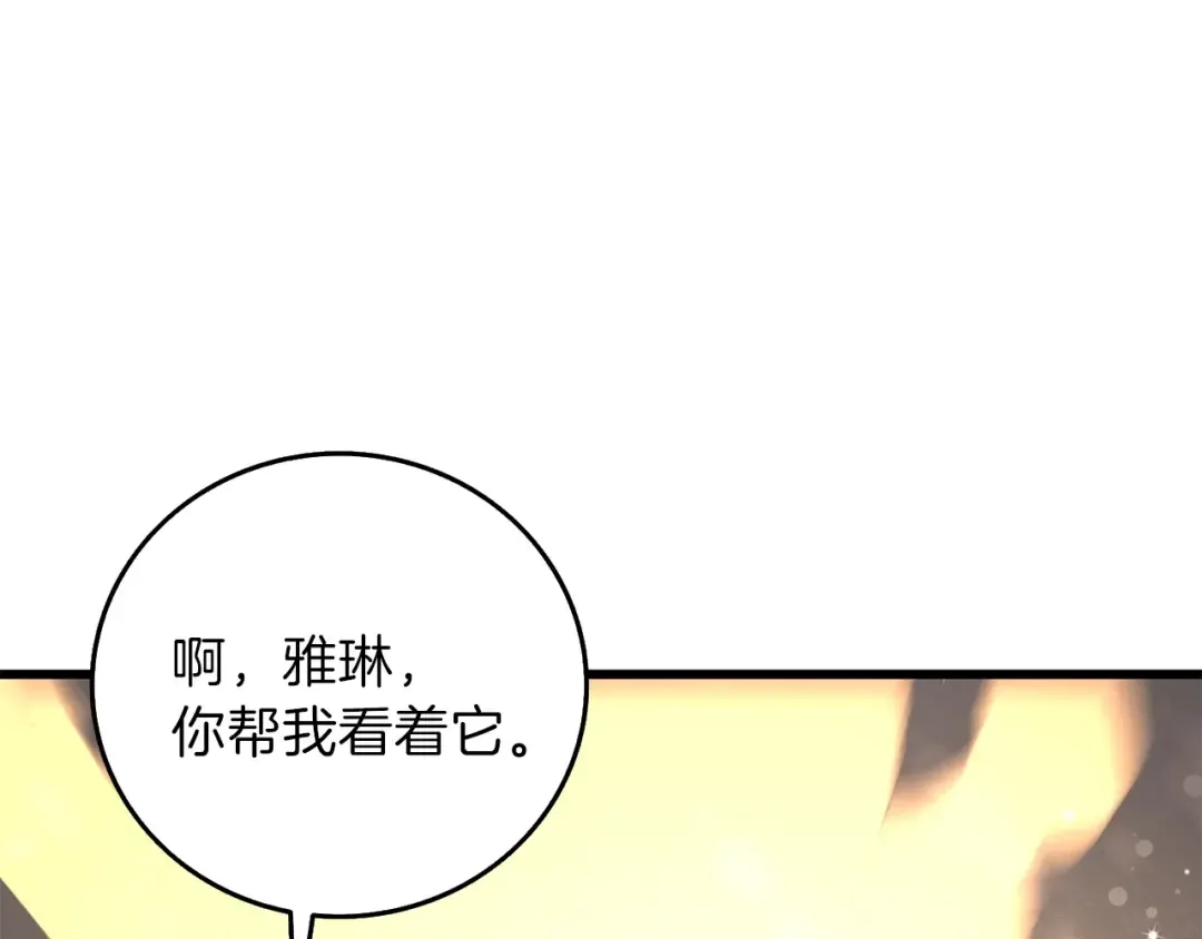第90话 人间大炮 第236页