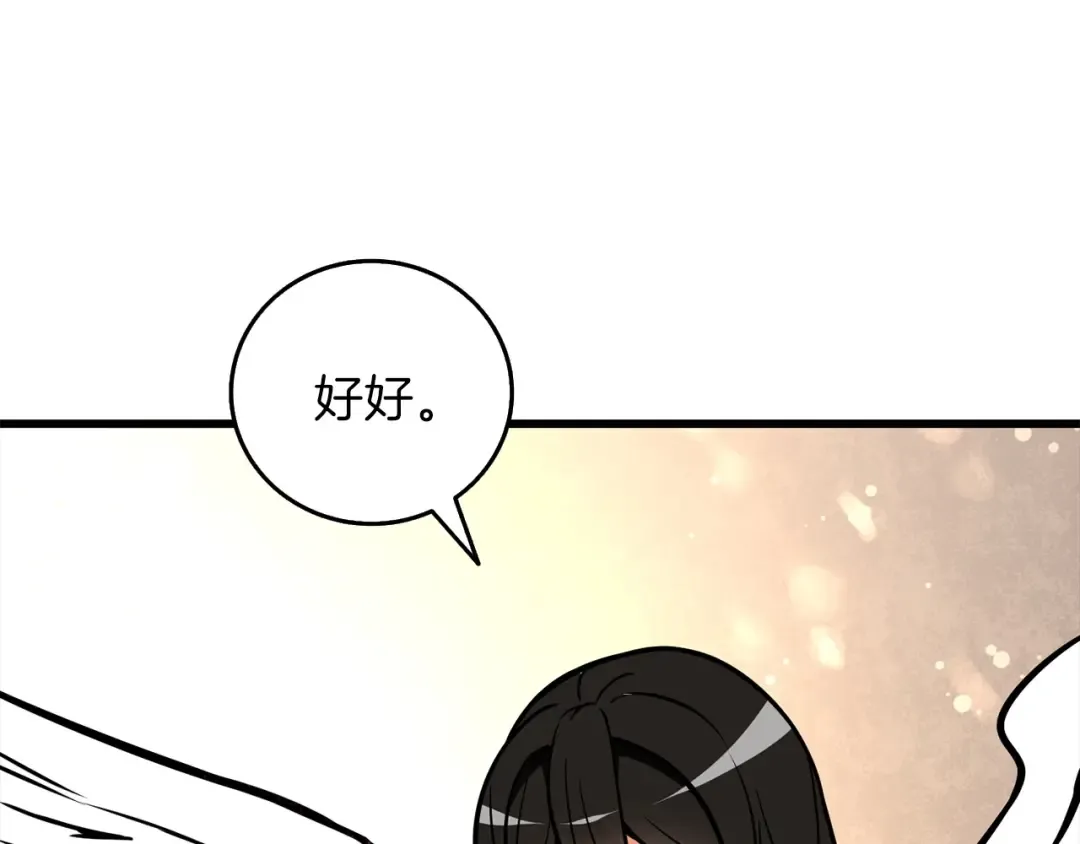 第90话 人间大炮 第239页
