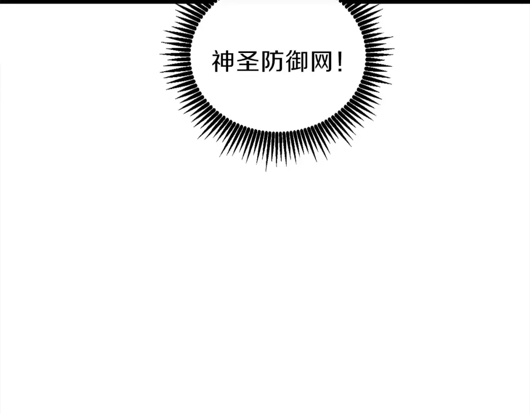 第90话 人间大炮 第241页