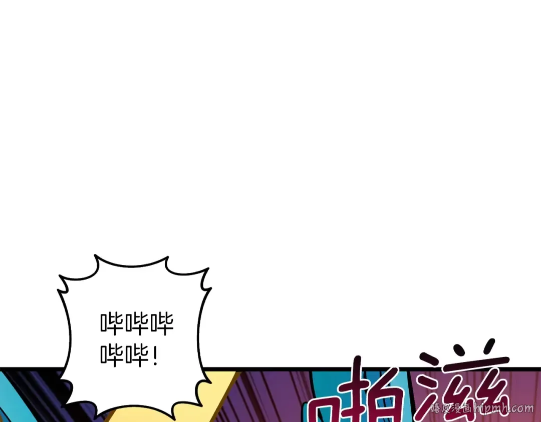 第91话 小小骑士 第8页