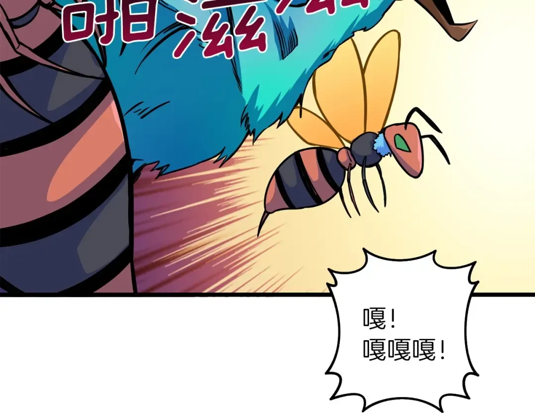 第91话 小小骑士 第10页