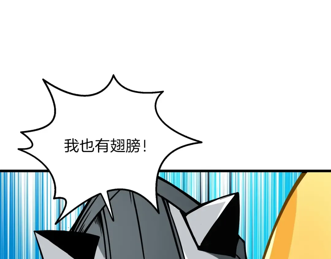 第91话 小小骑士 第12页
