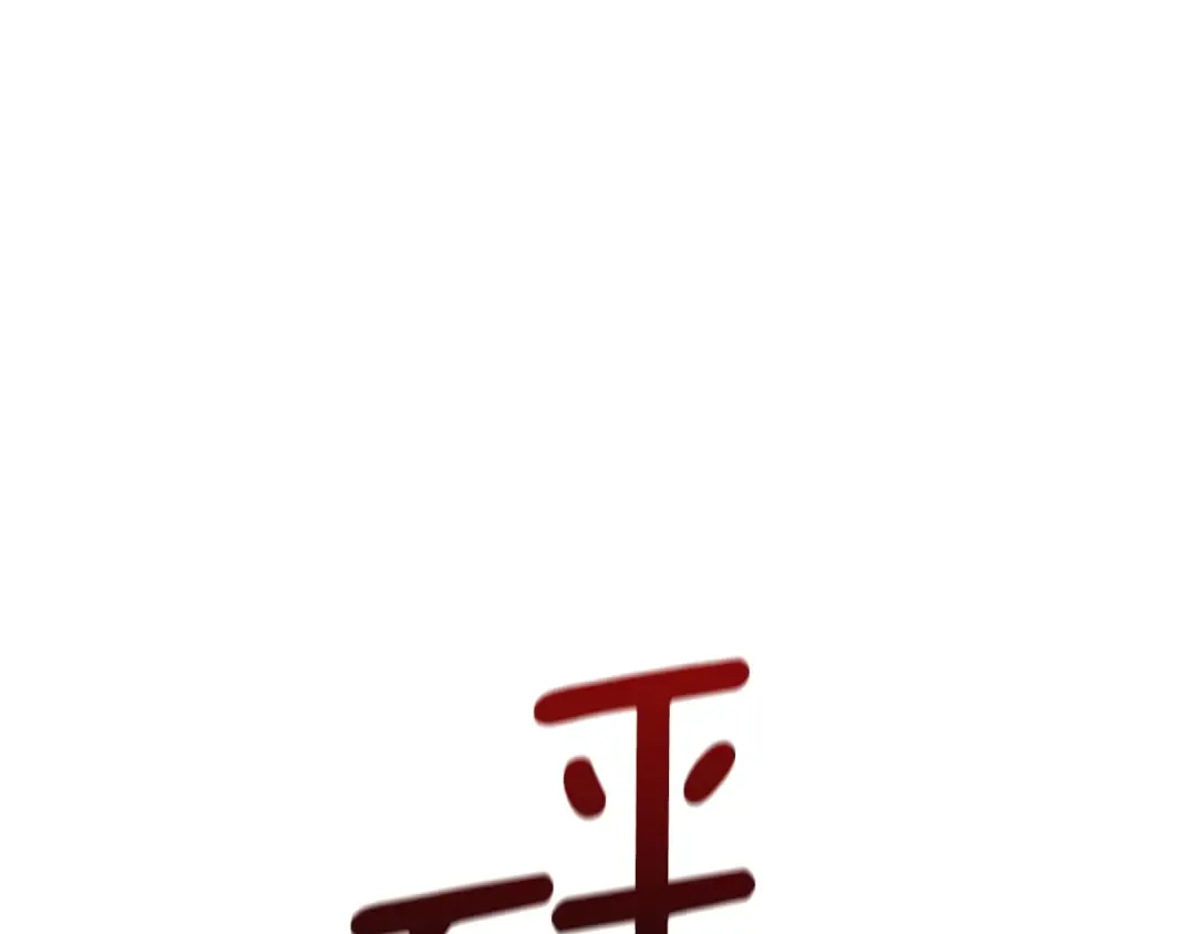 第91话 小小骑士 第20页