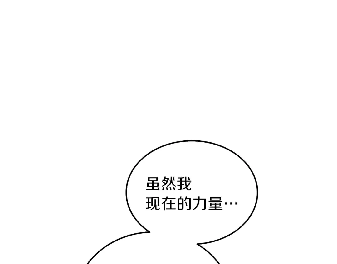 第91话 小小骑士 第28页