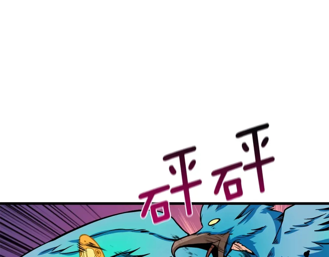 第91话 小小骑士 第33页
