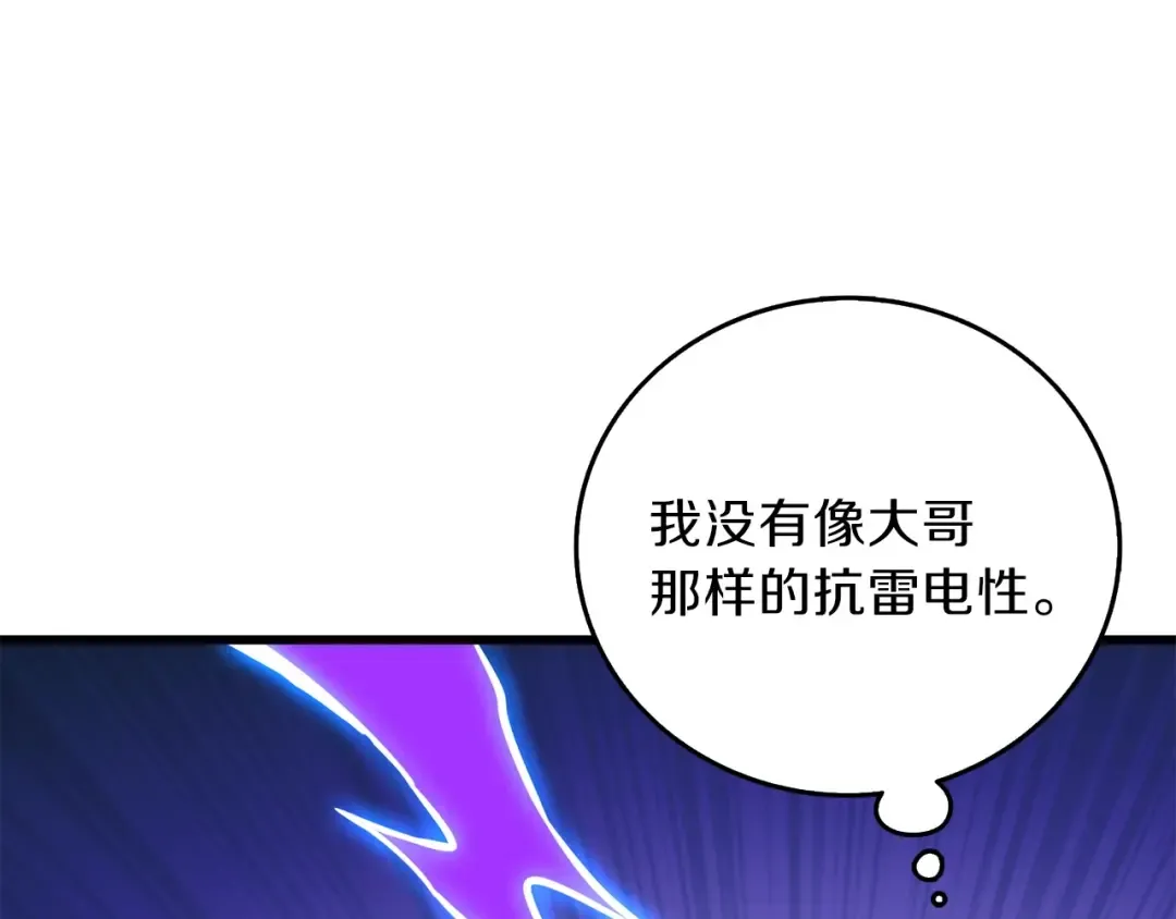第91话 小小骑士 第43页