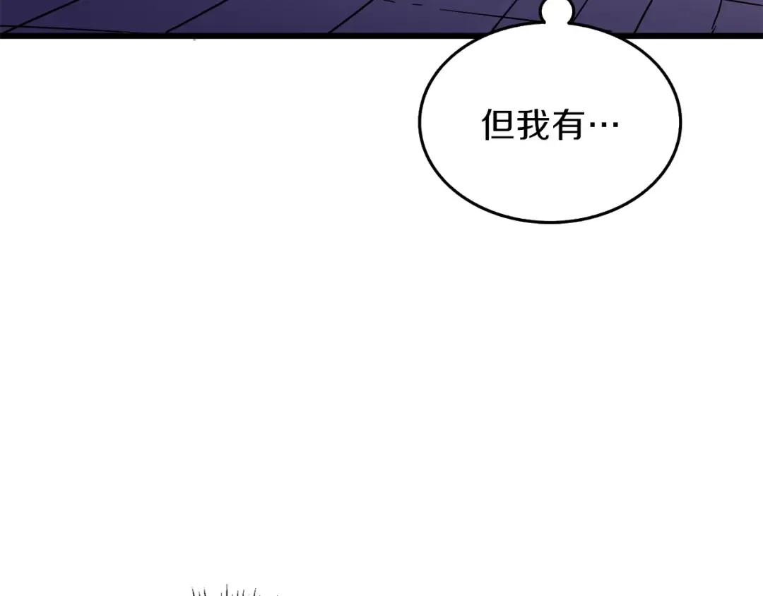 第91话 小小骑士 第45页