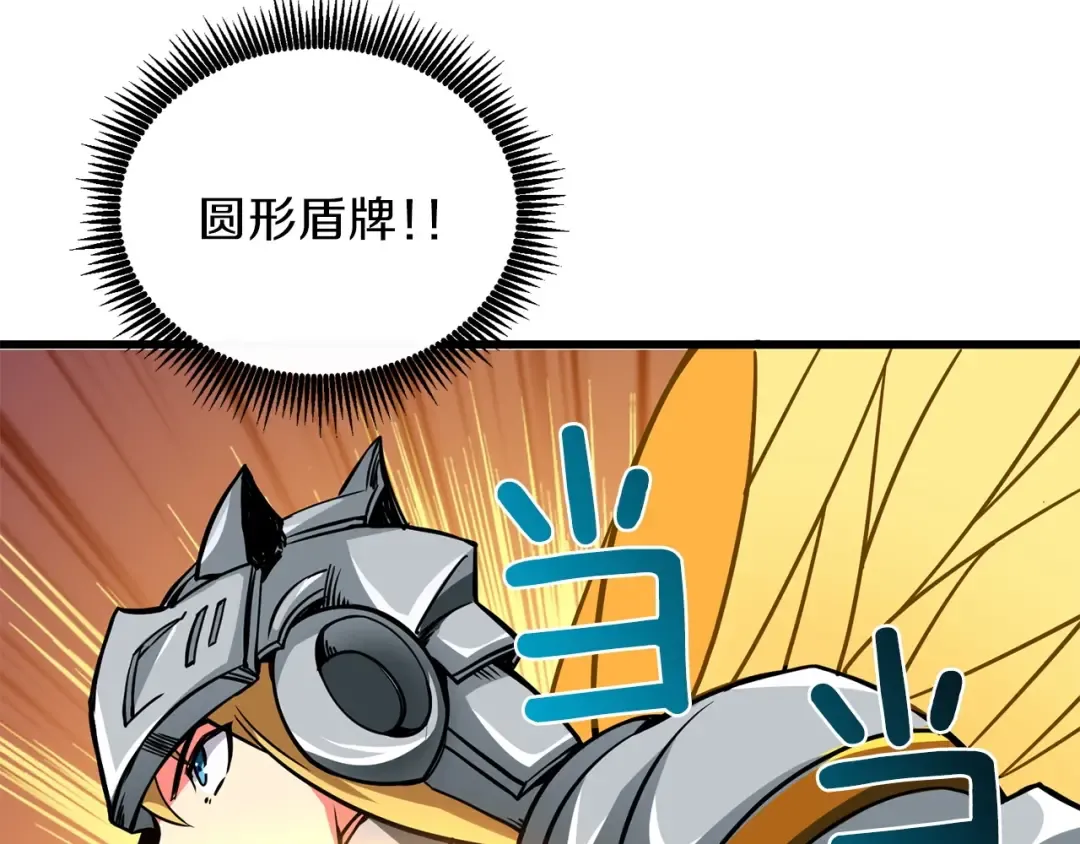 第91话 小小骑士 第46页