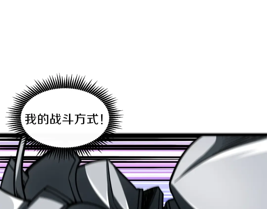 第91话 小小骑士 第61页