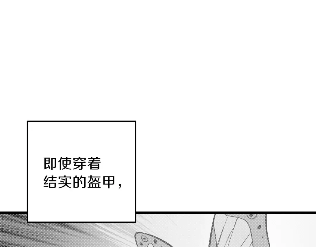 第91话 小小骑士 第68页