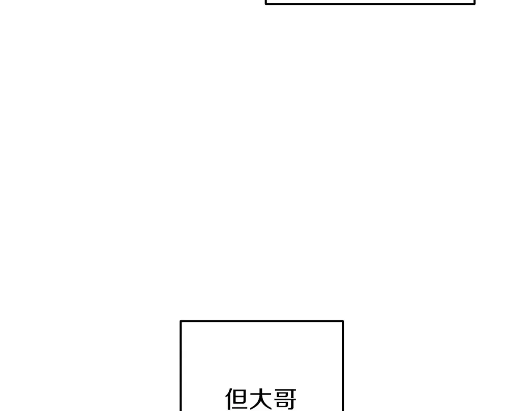 第91话 小小骑士 第71页