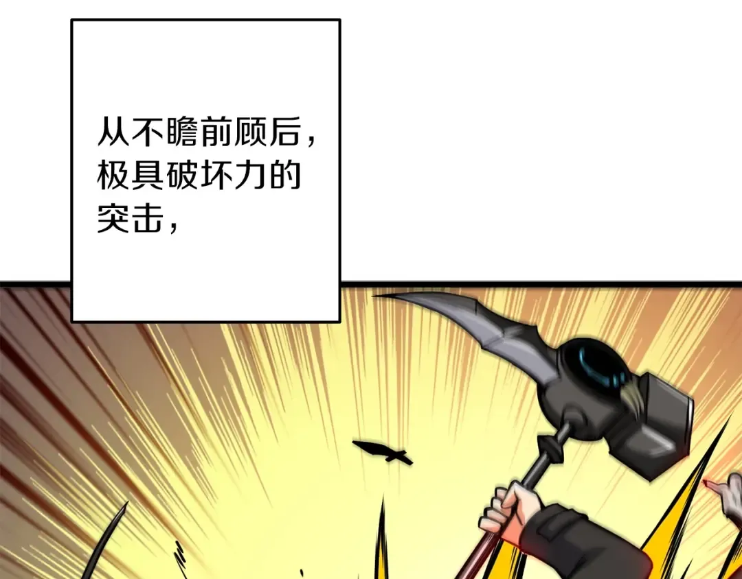 第91话 小小骑士 第75页