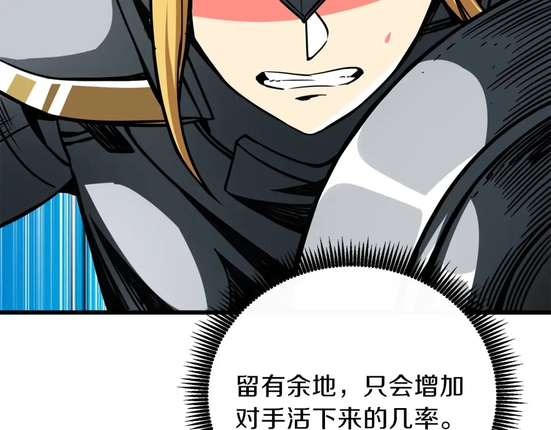 第91话 小小骑士 第81页