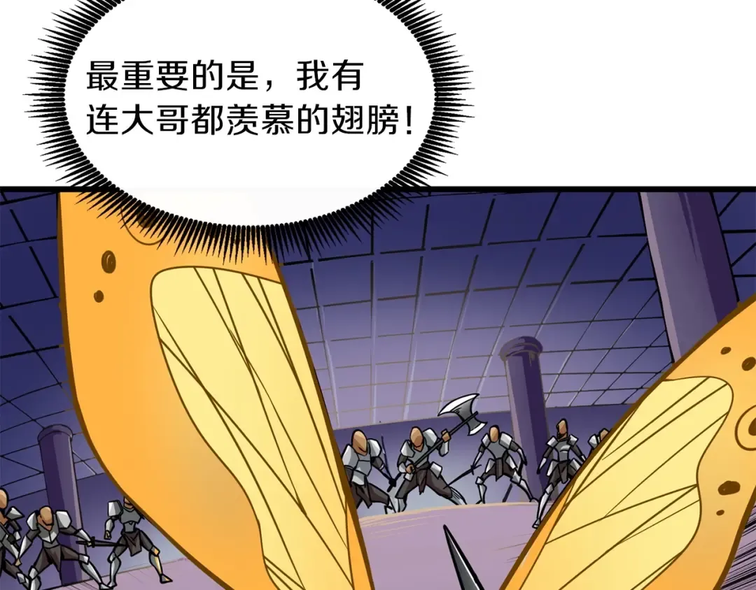 第91话 小小骑士 第83页