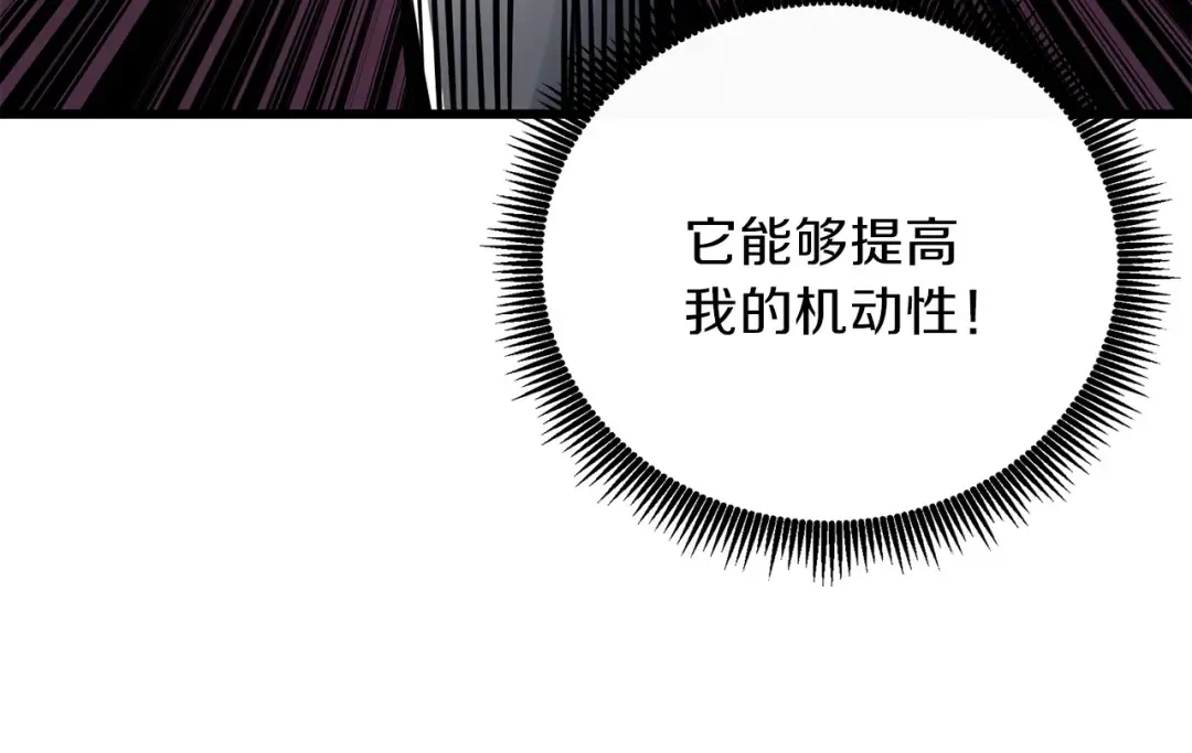 第91话 小小骑士 第85页