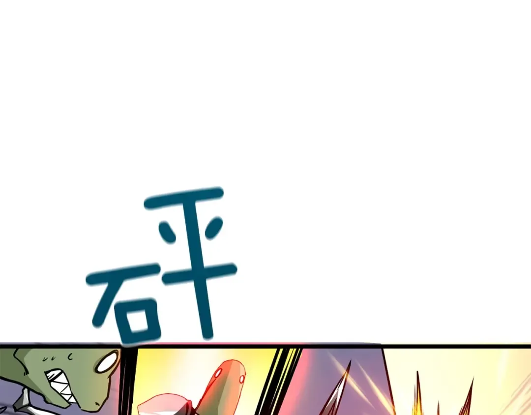 第91话 小小骑士 第89页